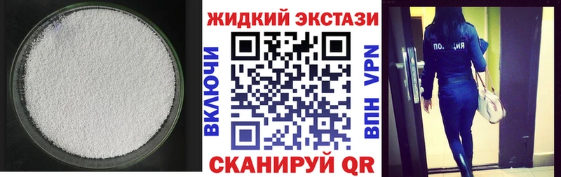 Бутират жидкий экстази  Купить  Ершов 