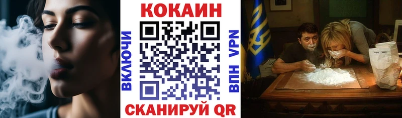 Cocaine 98%  Купить где  Ершов 